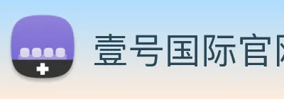 壹号国际官网
